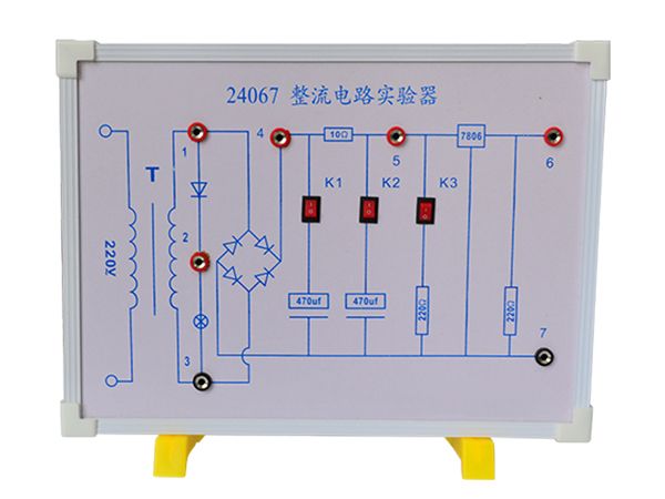 整流电路实验器